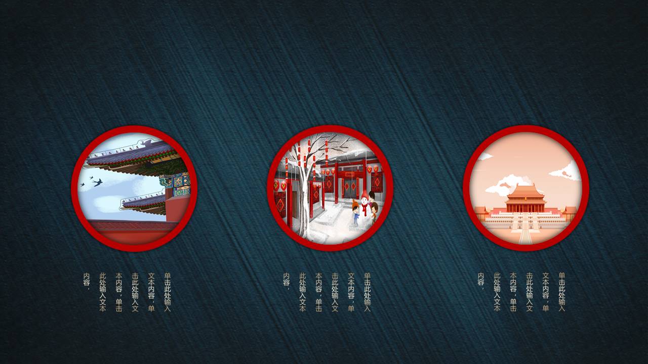 中国风 (82).pptx